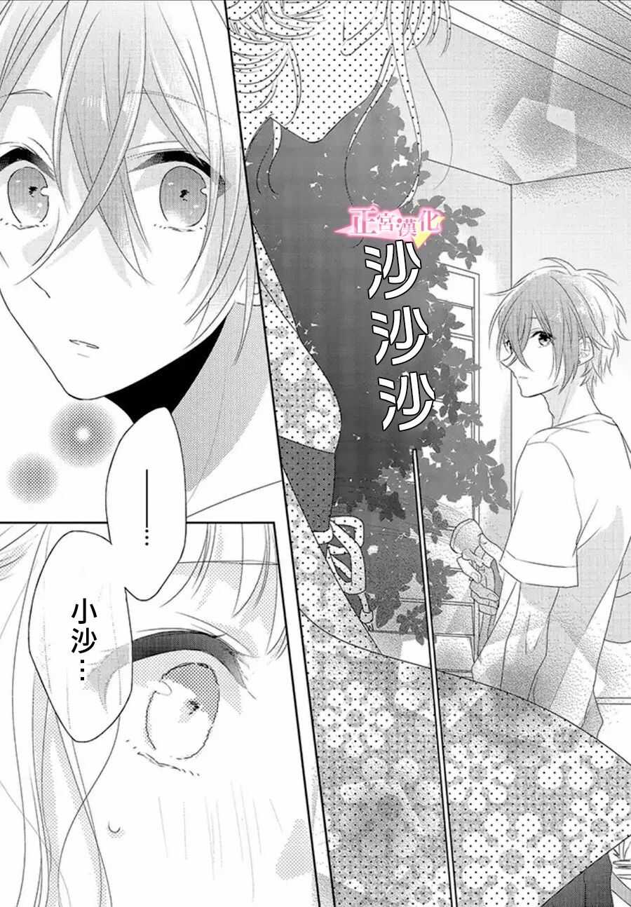 第09话-戏剧性讽刺-なま子（第19张）