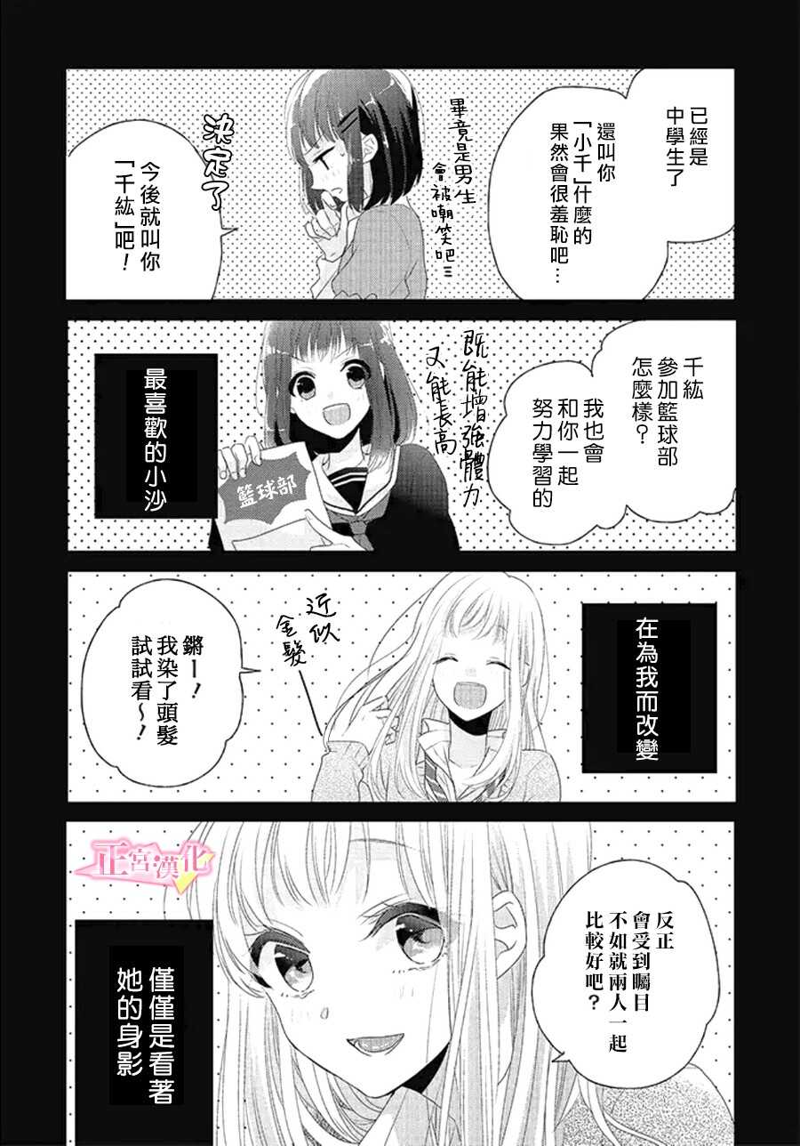 第10话-戏剧性讽刺-なま子（第10张）