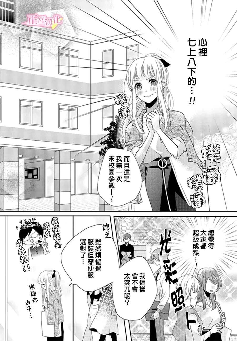 第14话-戏剧性讽刺-なま子（第12张）