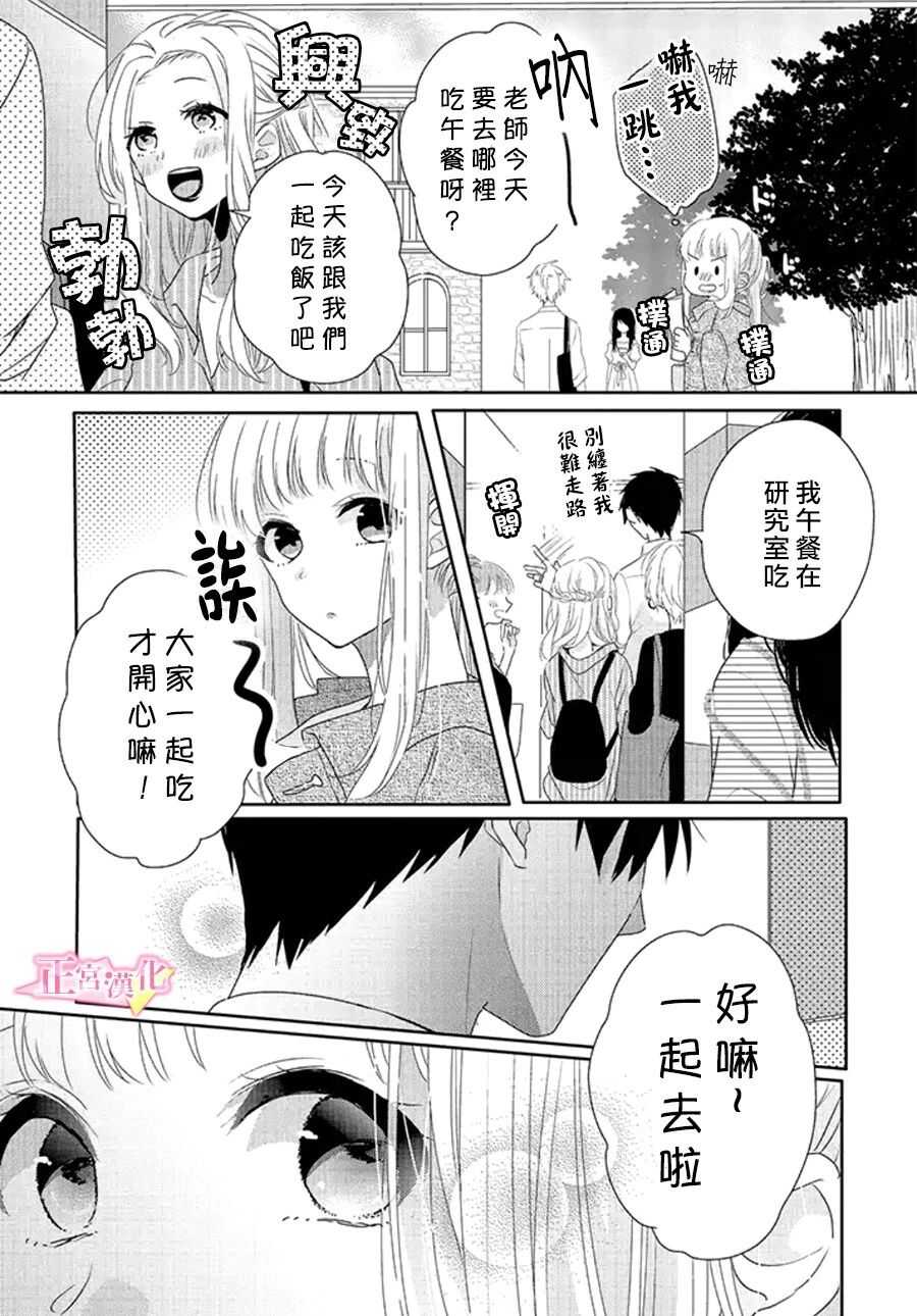 第14话-戏剧性讽刺-なま子（第15张）