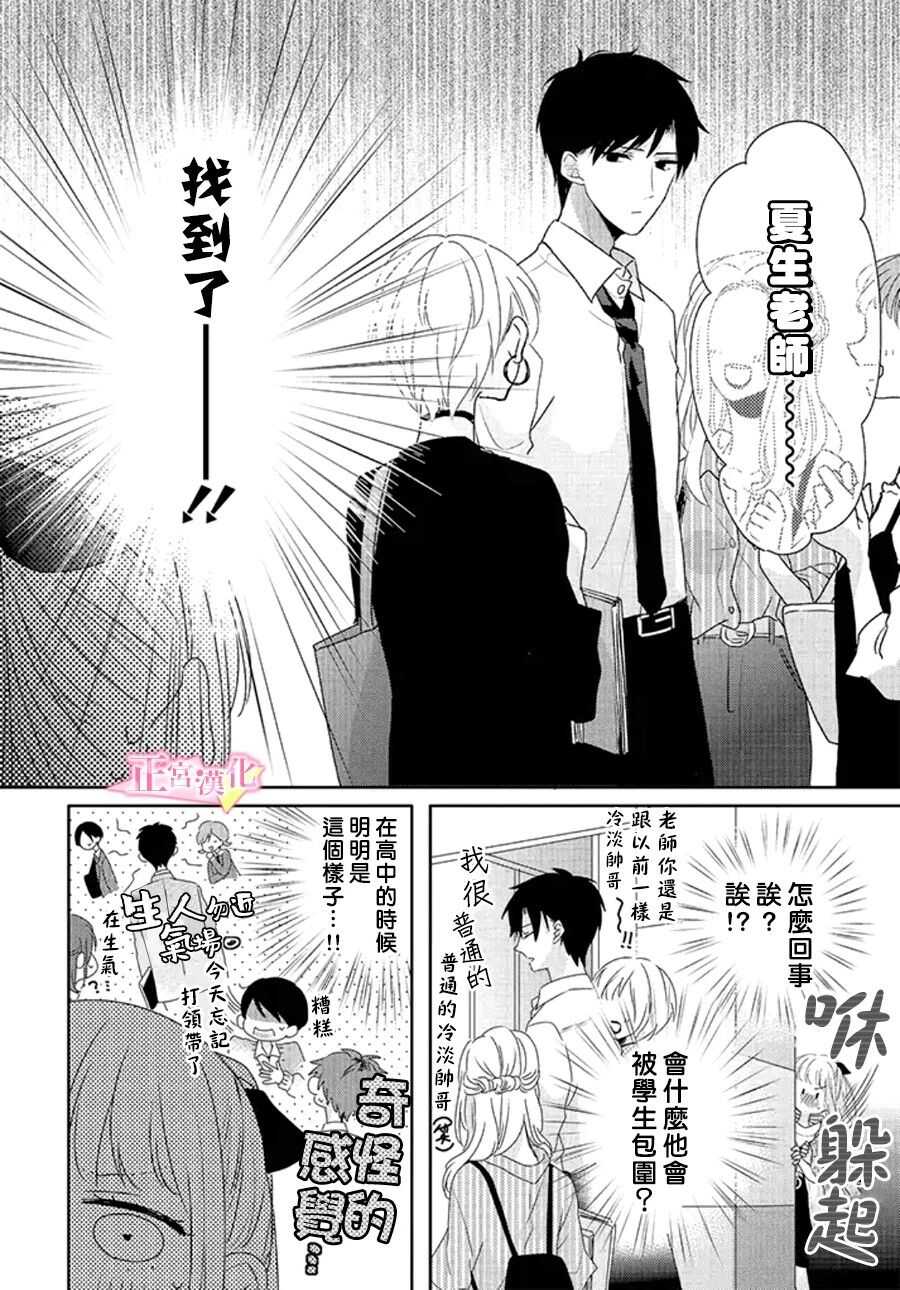 第14话-戏剧性讽刺-なま子（第16张）