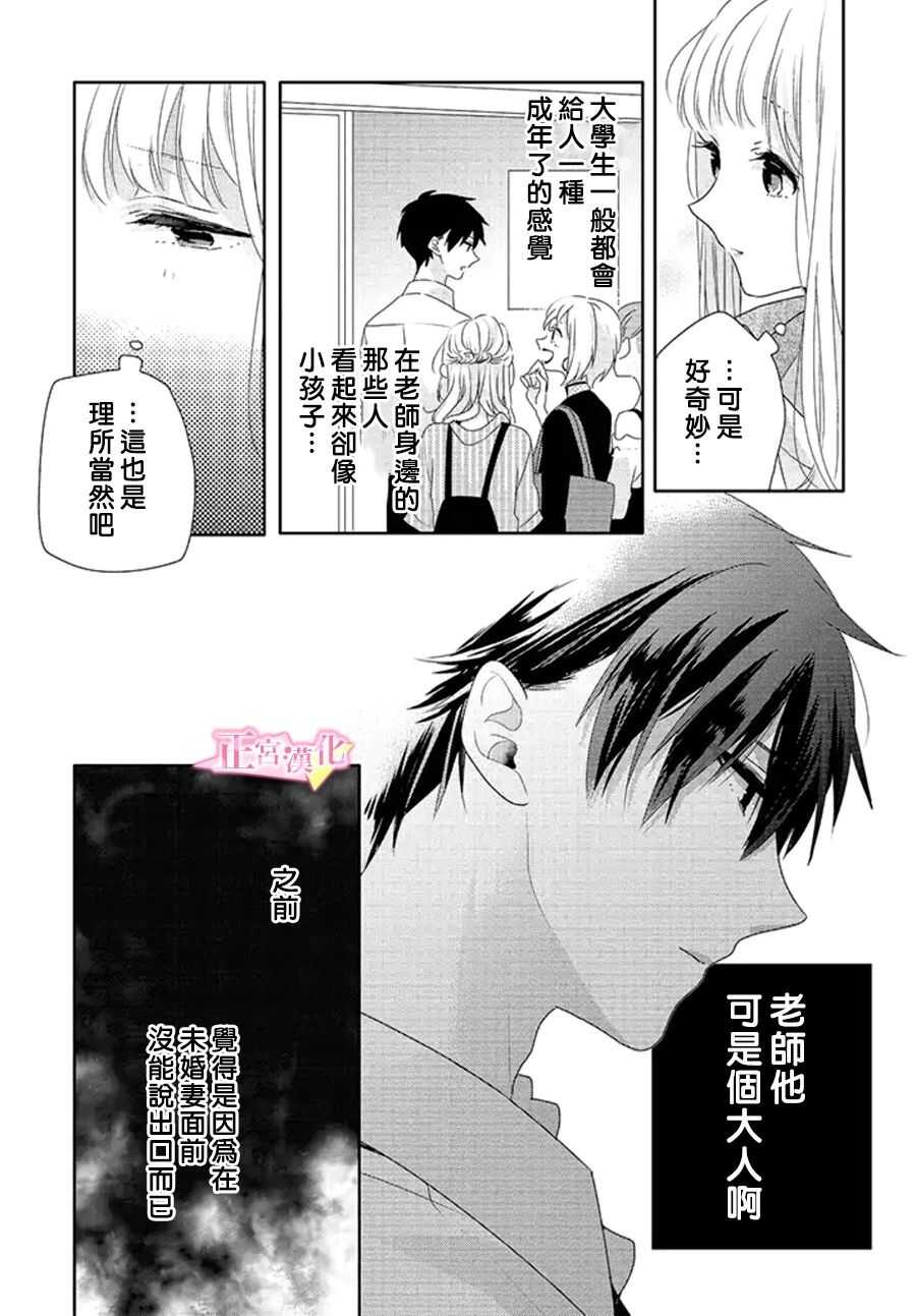 第14话-戏剧性讽刺-なま子（第17张）