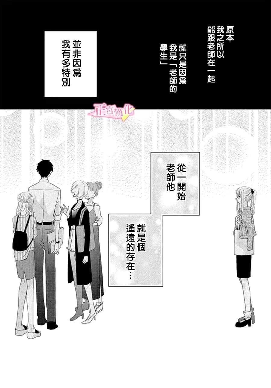 第14话-戏剧性讽刺-なま子（第18张）
