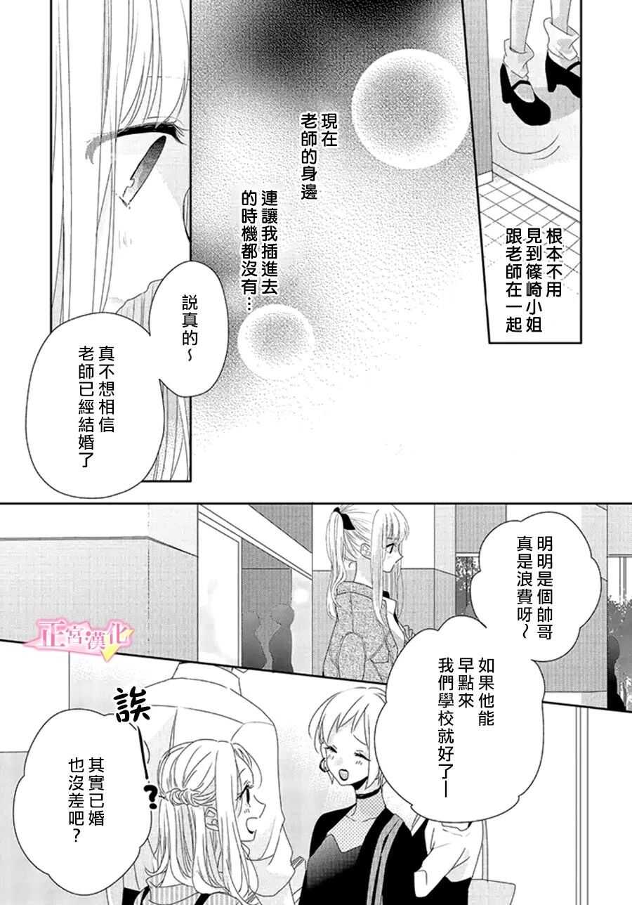 第14话-戏剧性讽刺-なま子（第19张）