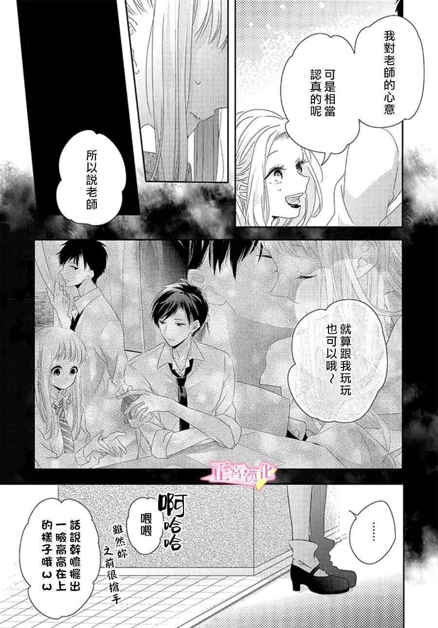 第14话-戏剧性讽刺-なま子（第20张）