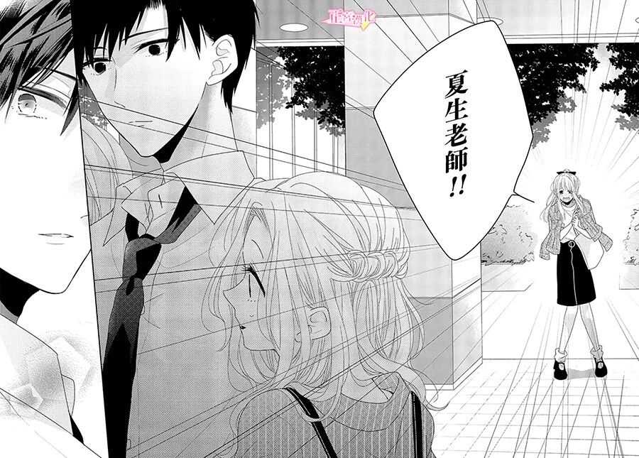 第14话-戏剧性讽刺-なま子（第22张）