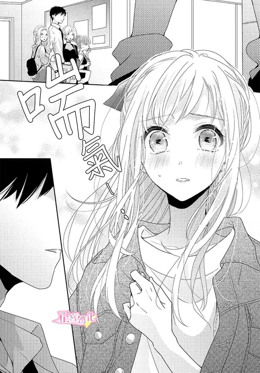 第14话-戏剧性讽刺-なま子（第23张）