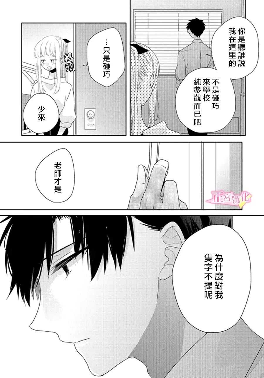 第14话-戏剧性讽刺-なま子（第25张）