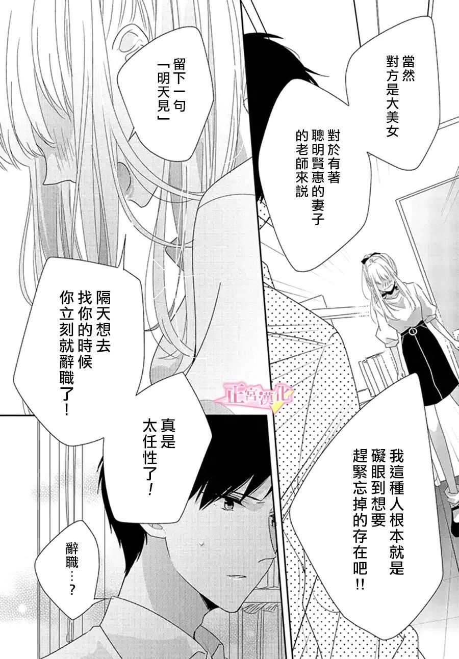 第14话-戏剧性讽刺-なま子（第29张）
