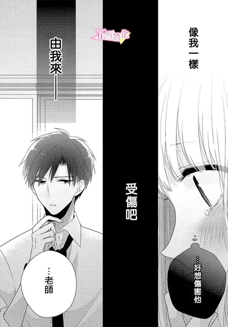 第14话-戏剧性讽刺-なま子（第31张）