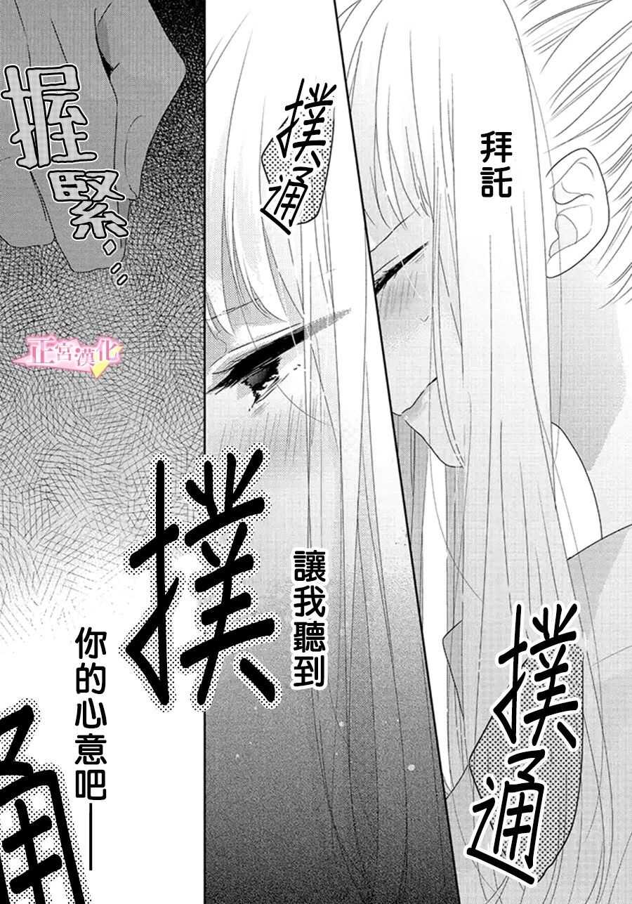 第14话-戏剧性讽刺-なま子（第34张）