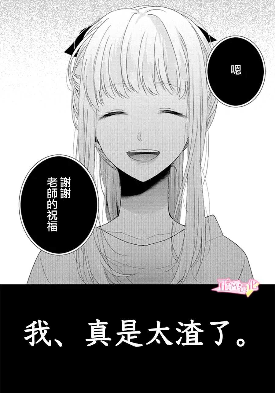 第14话-戏剧性讽刺-なま子（第37张）