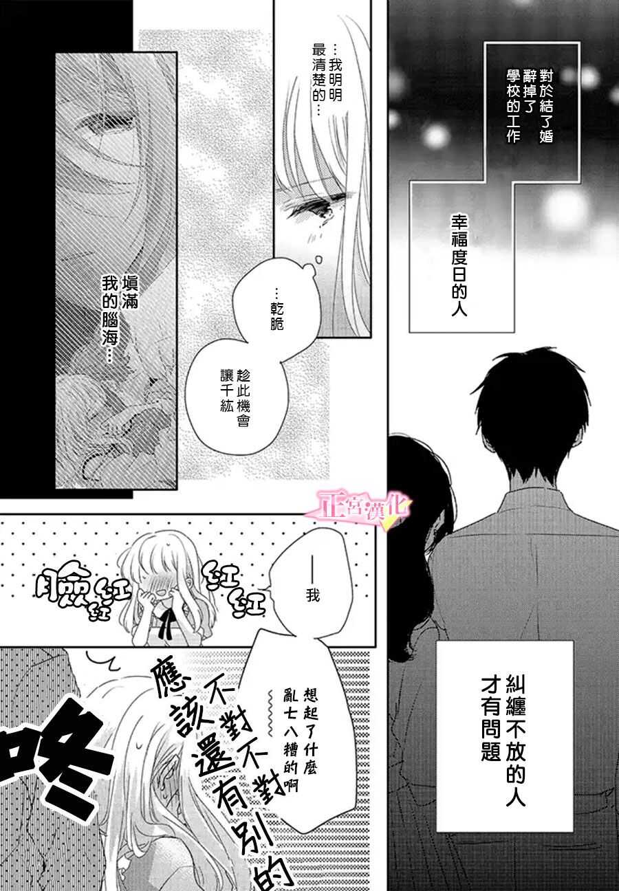 第16话-戏剧性讽刺-なま子（第36张）