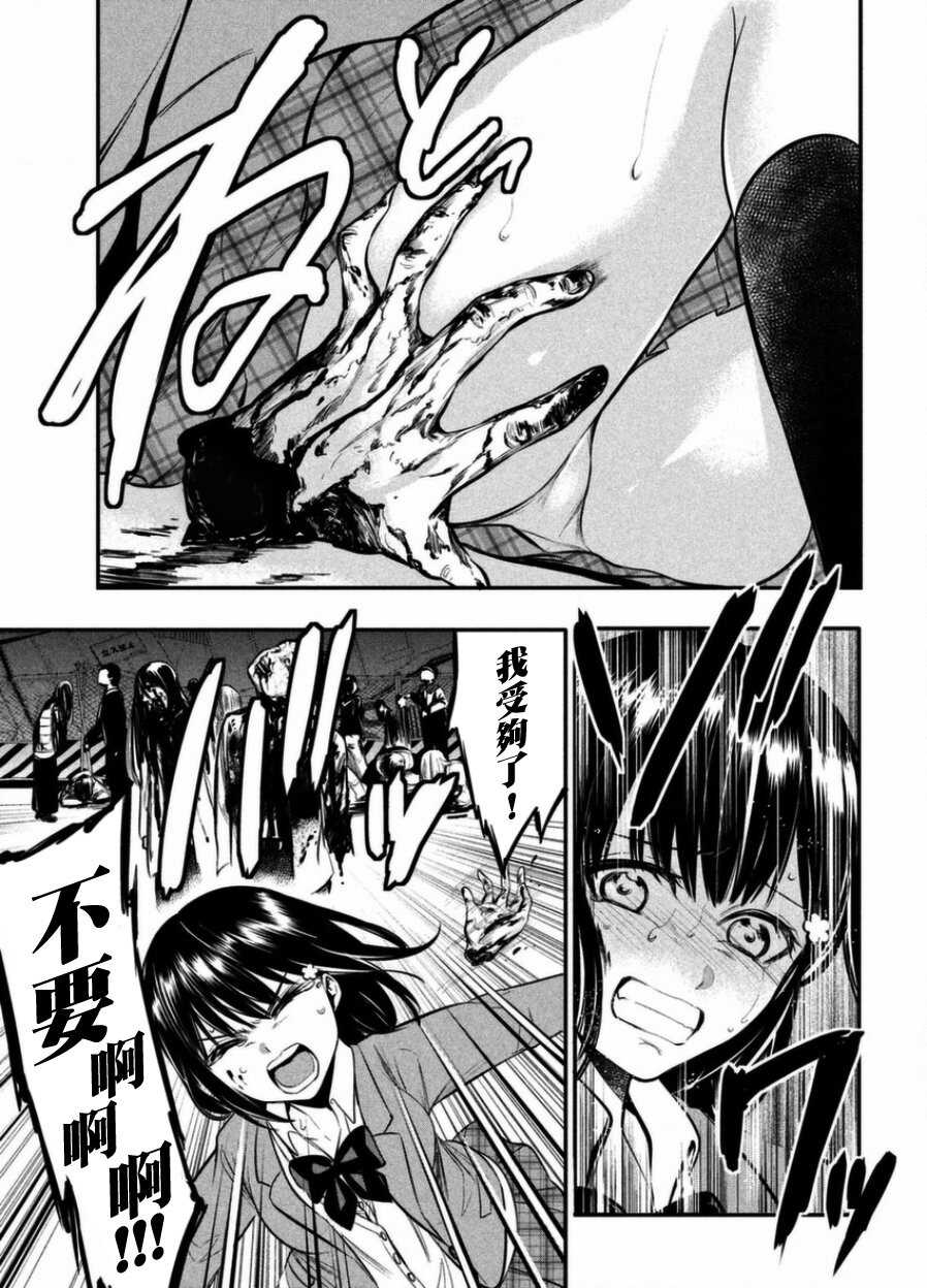 第01话-火星丧尸-TATE,藤咲淳一（第42张）