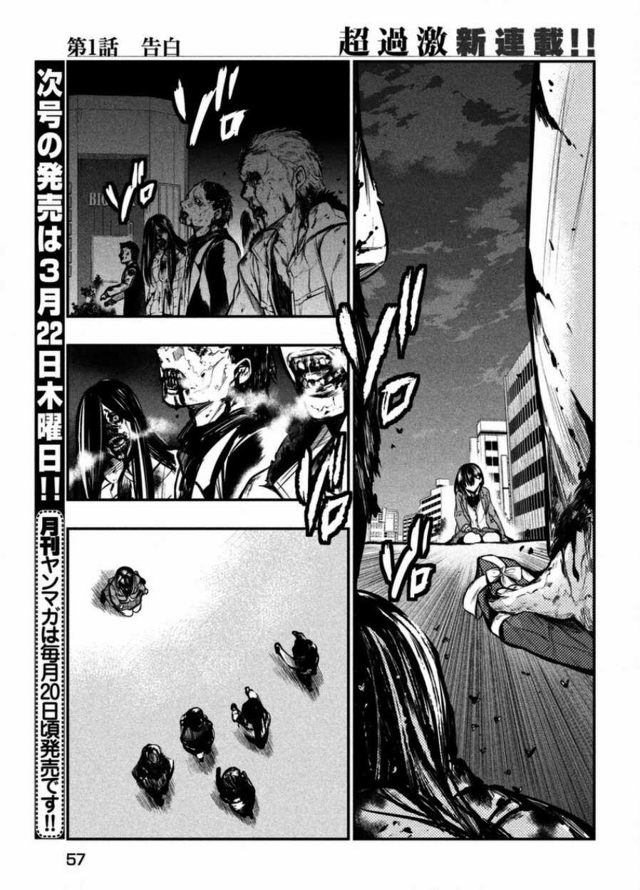 第01话-火星丧尸-TATE,藤咲淳一（第46张）