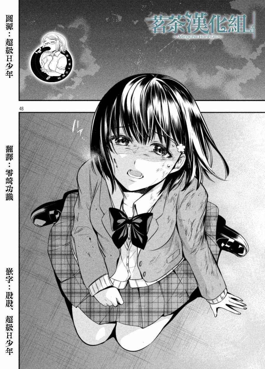 第01话-火星丧尸-TATE,藤咲淳一（第47张）