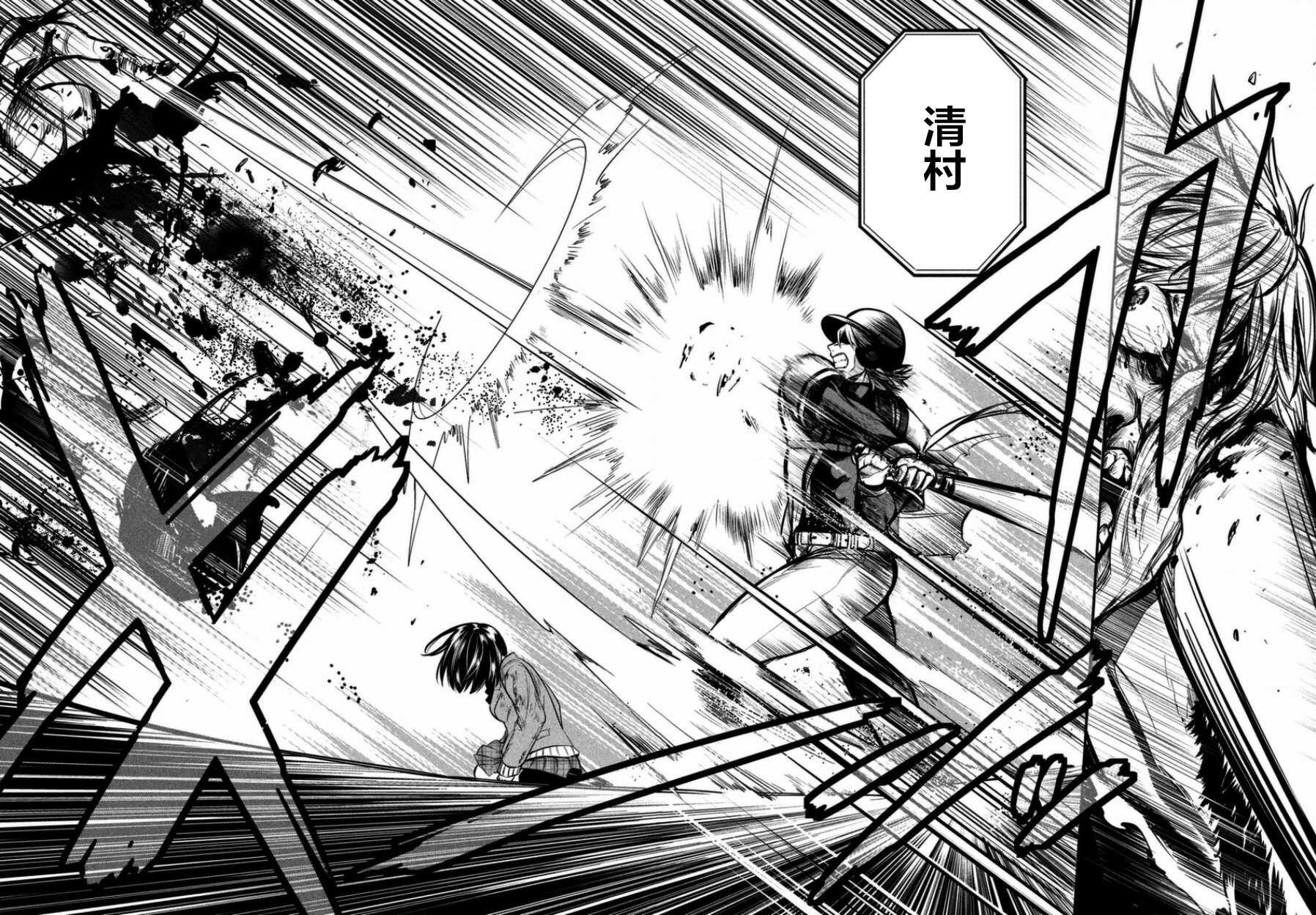 第01话-火星丧尸-TATE,藤咲淳一（第49张）