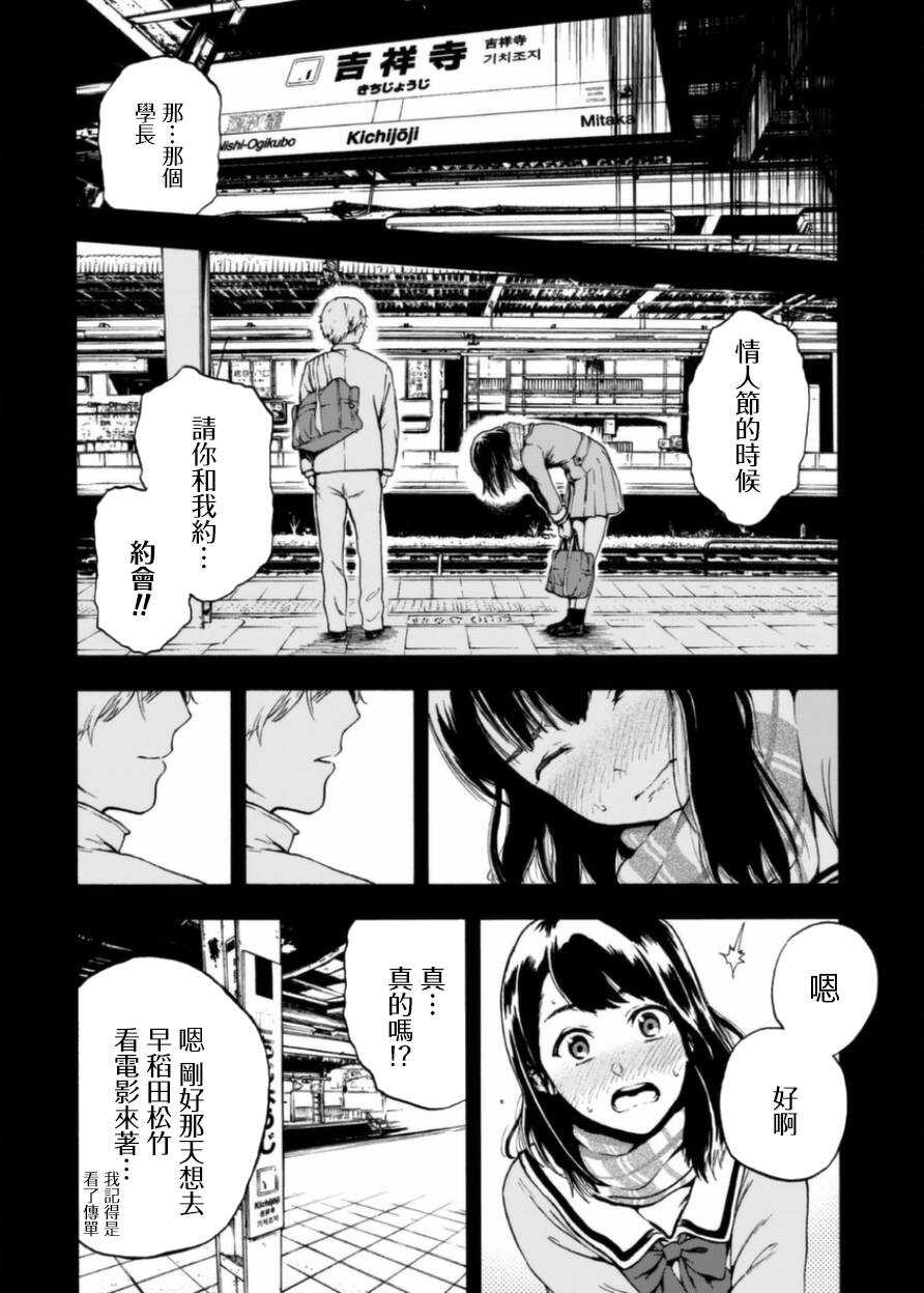 初期短篇-火星丧尸-TATE,藤咲淳一（第10张）