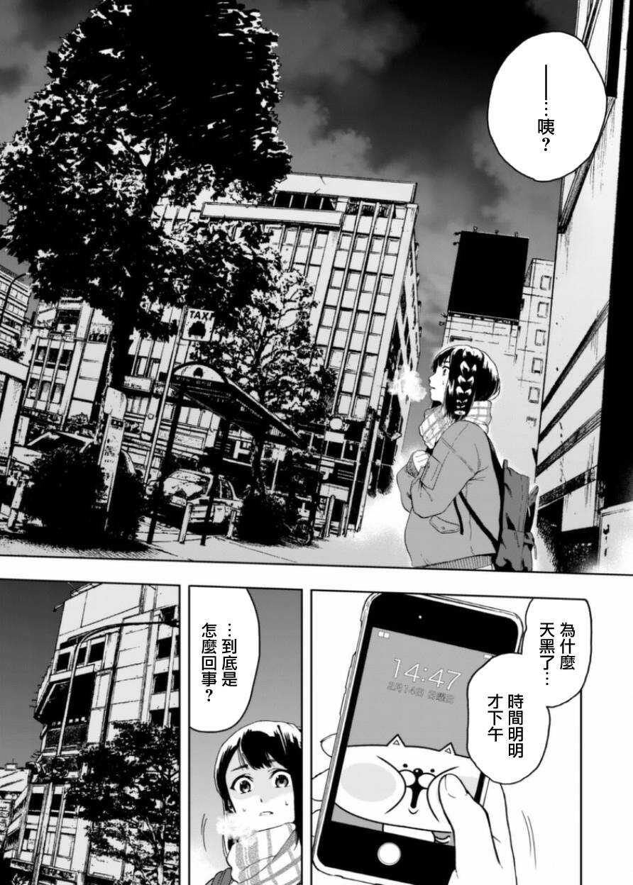 初期短篇-火星丧尸-TATE,藤咲淳一（第16张）