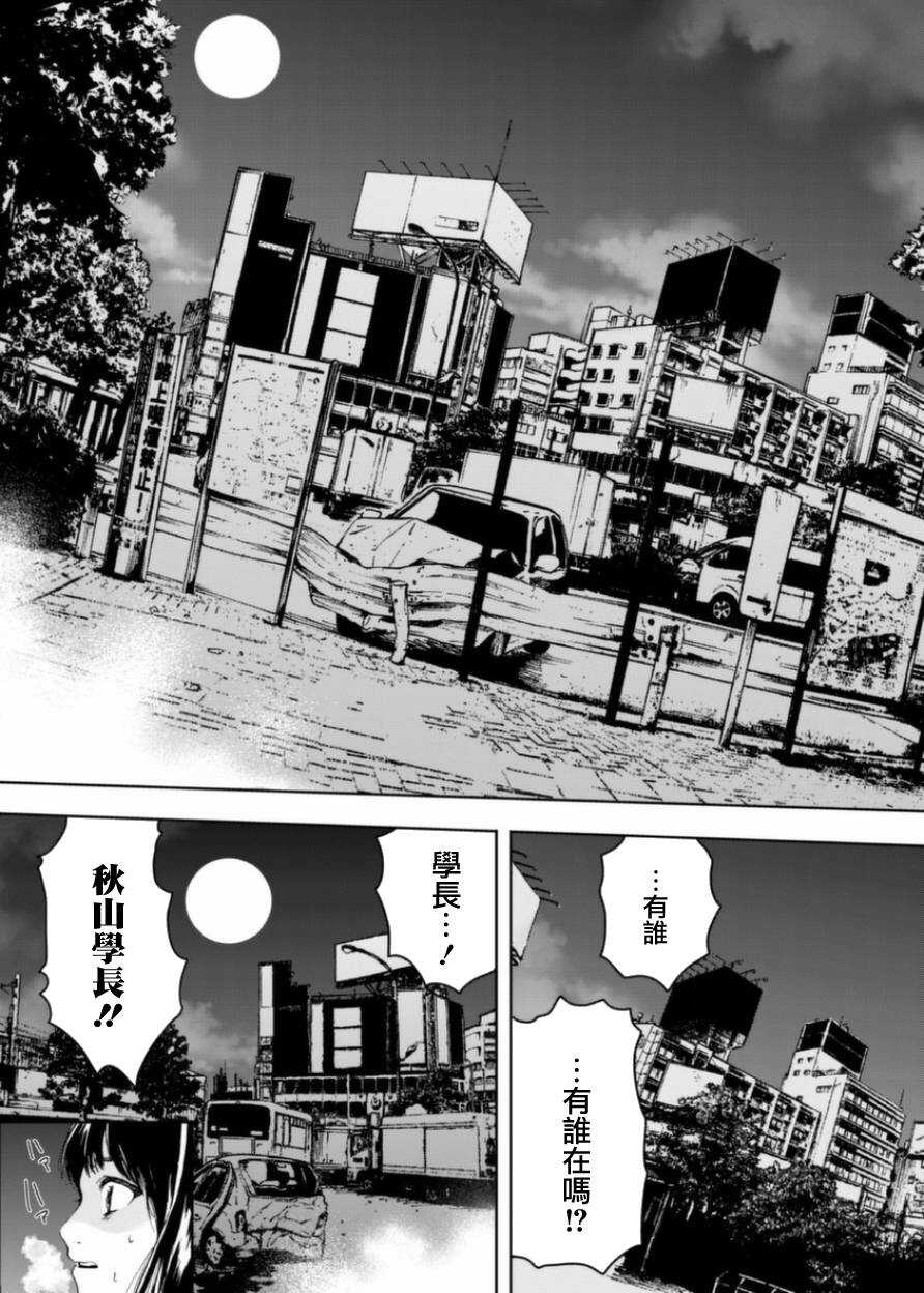 初期短篇-火星丧尸-TATE,藤咲淳一（第17张）