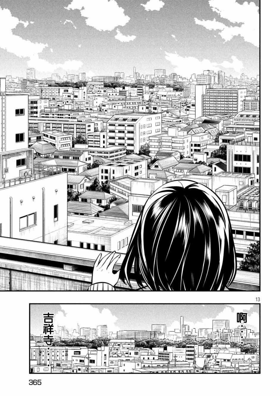 第06话-火星丧尸-TATE,藤咲淳一（第13张）