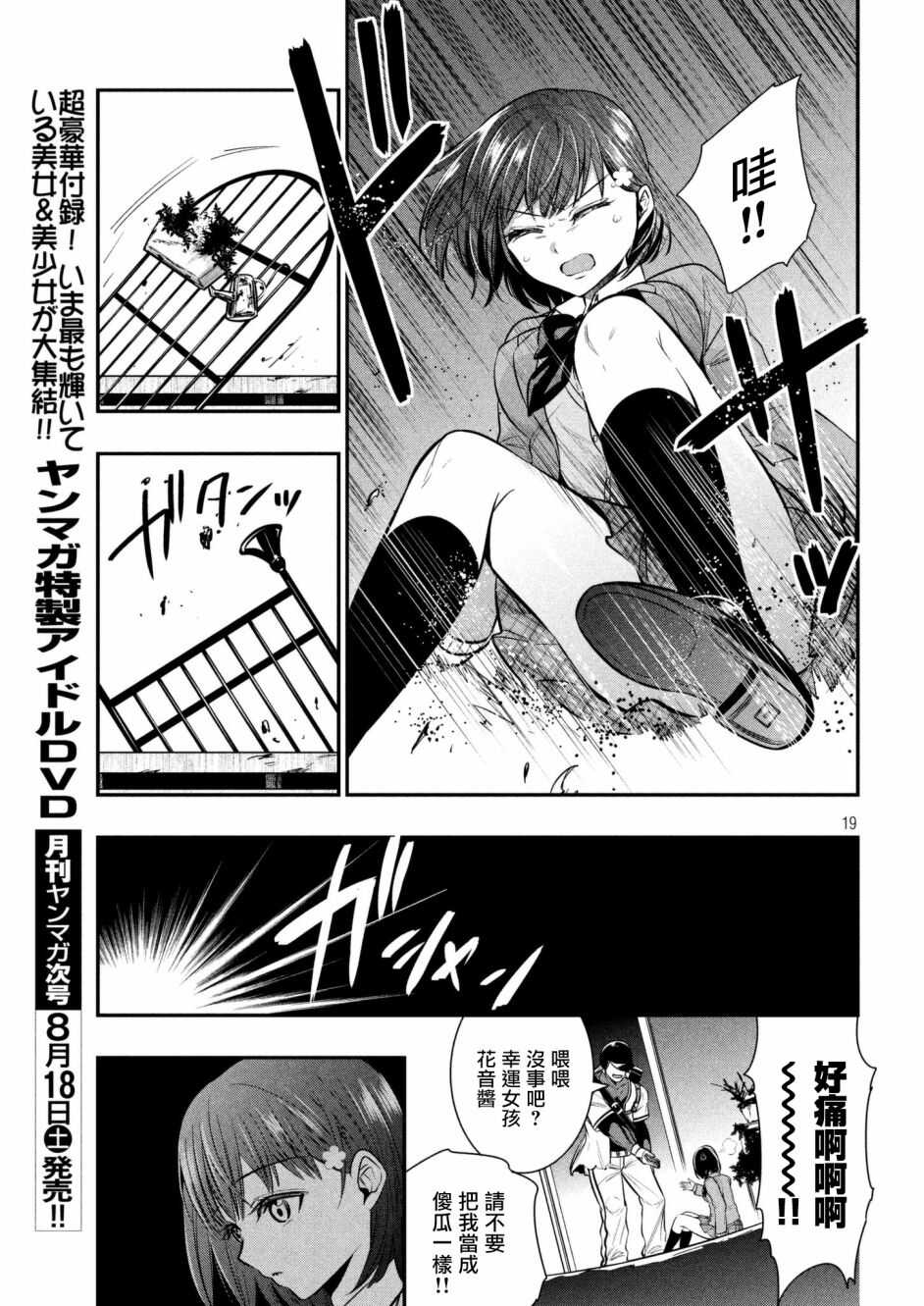 第06话-火星丧尸-TATE,藤咲淳一（第19张）