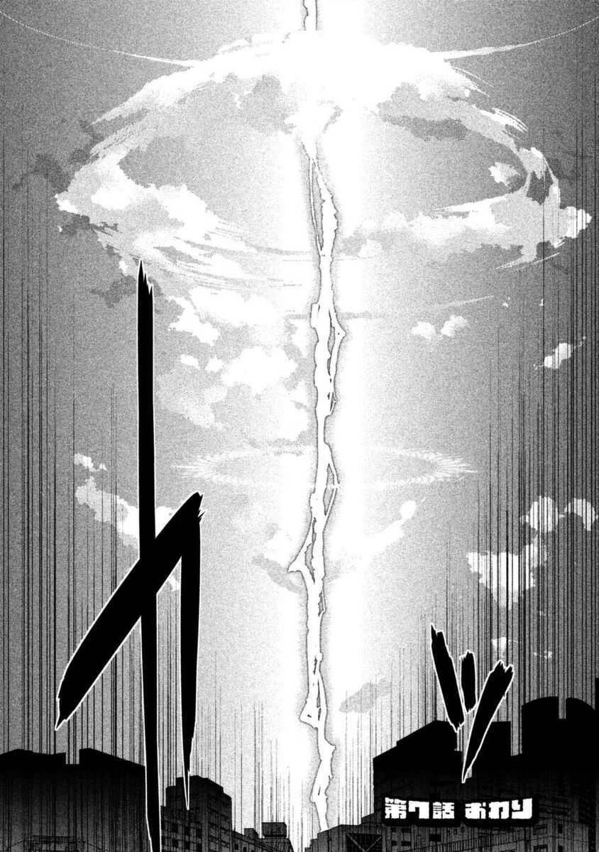 第07话-火星丧尸-TATE,藤咲淳一（第34张）