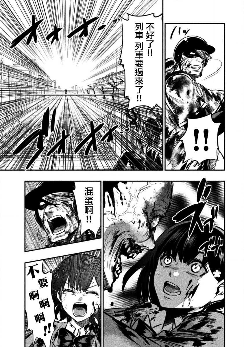 第07话-火星丧尸-TATE,藤咲淳一（第33张）