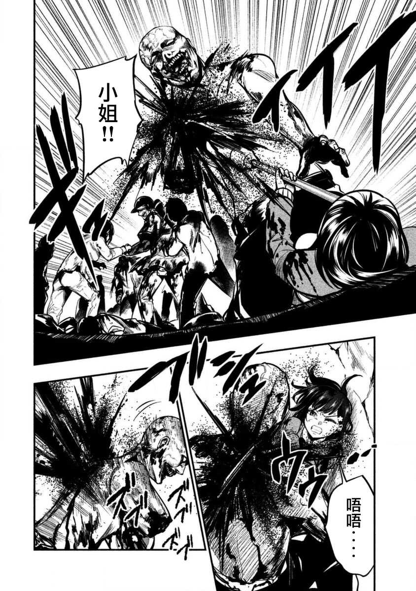 第07话-火星丧尸-TATE,藤咲淳一（第32张）