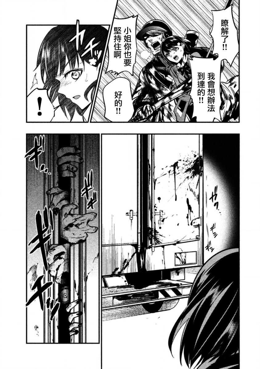 第07话-火星丧尸-TATE,藤咲淳一（第29张）