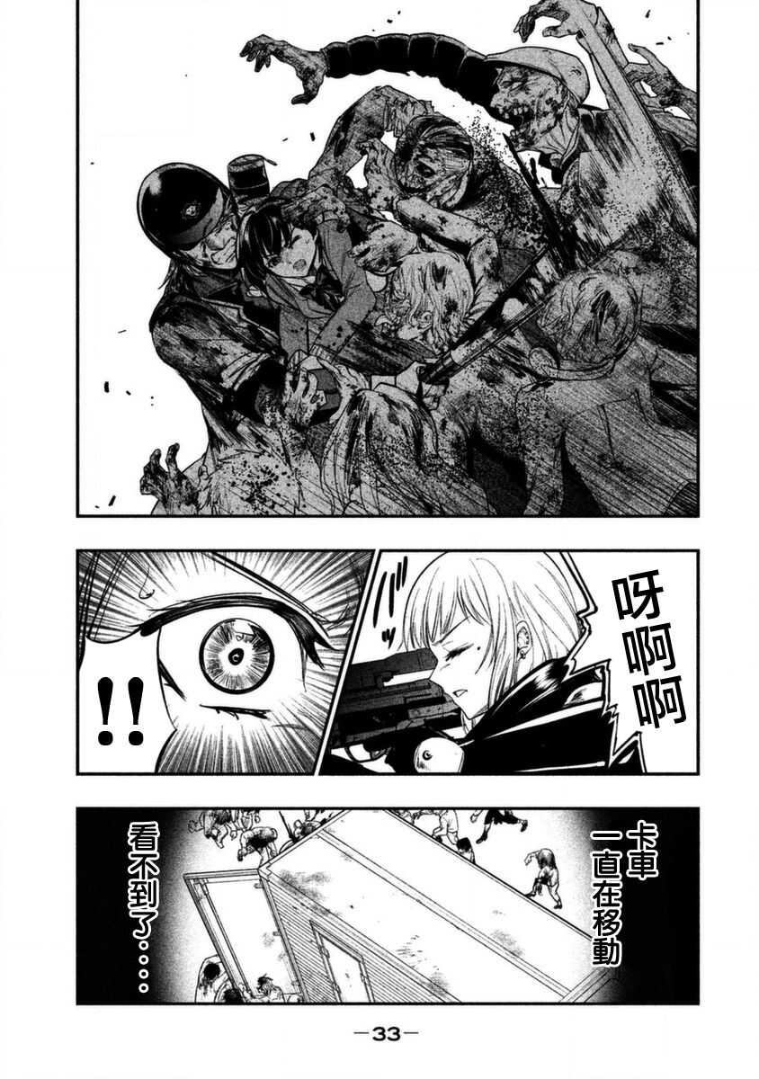 第07话-火星丧尸-TATE,藤咲淳一（第31张）