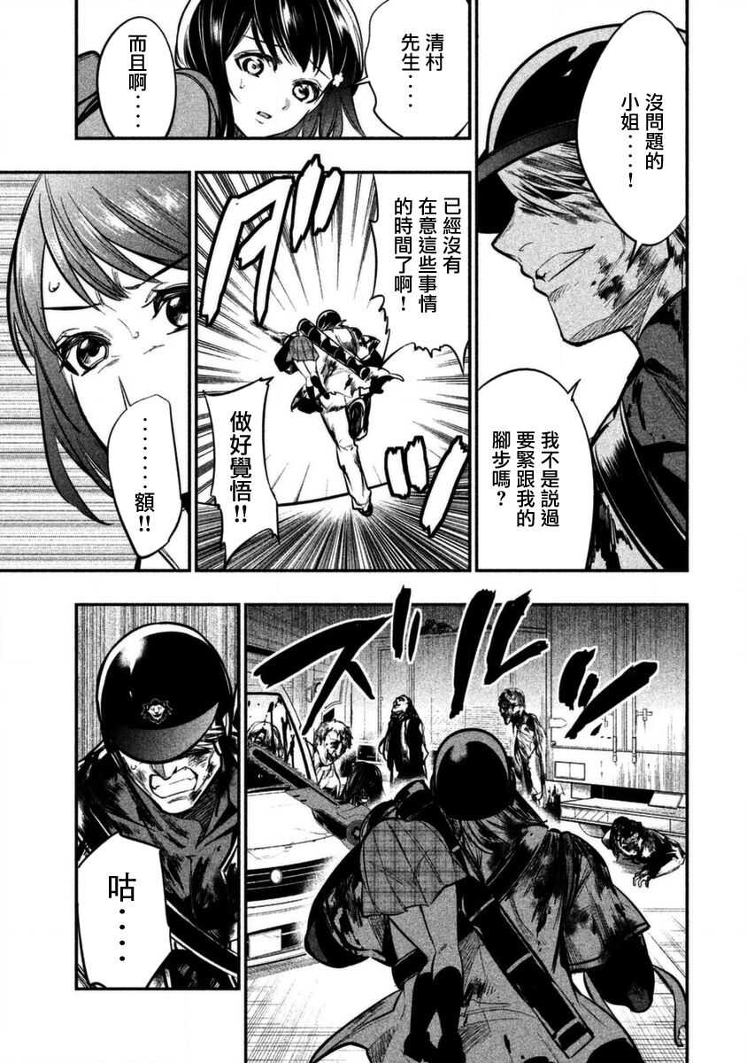 第07话-火星丧尸-TATE,藤咲淳一（第27张）