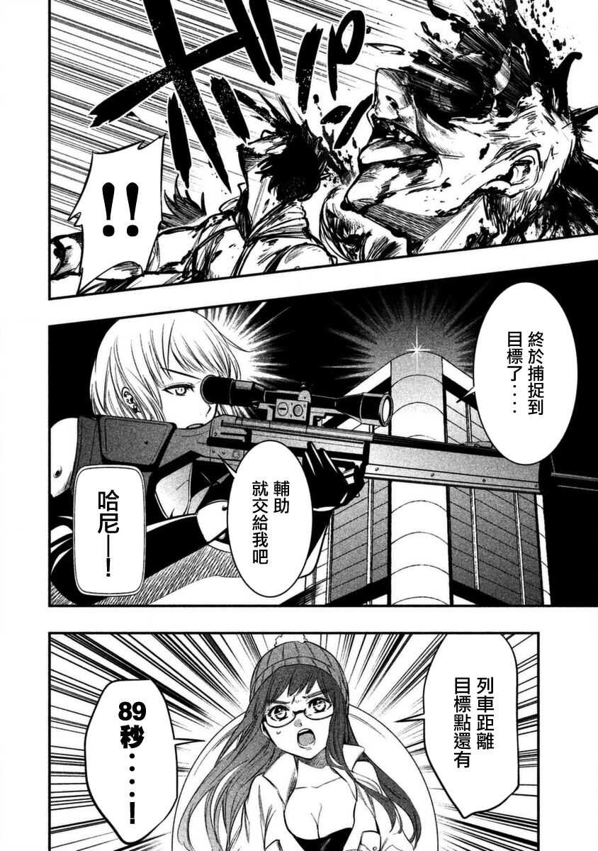 第07话-火星丧尸-TATE,藤咲淳一（第28张）