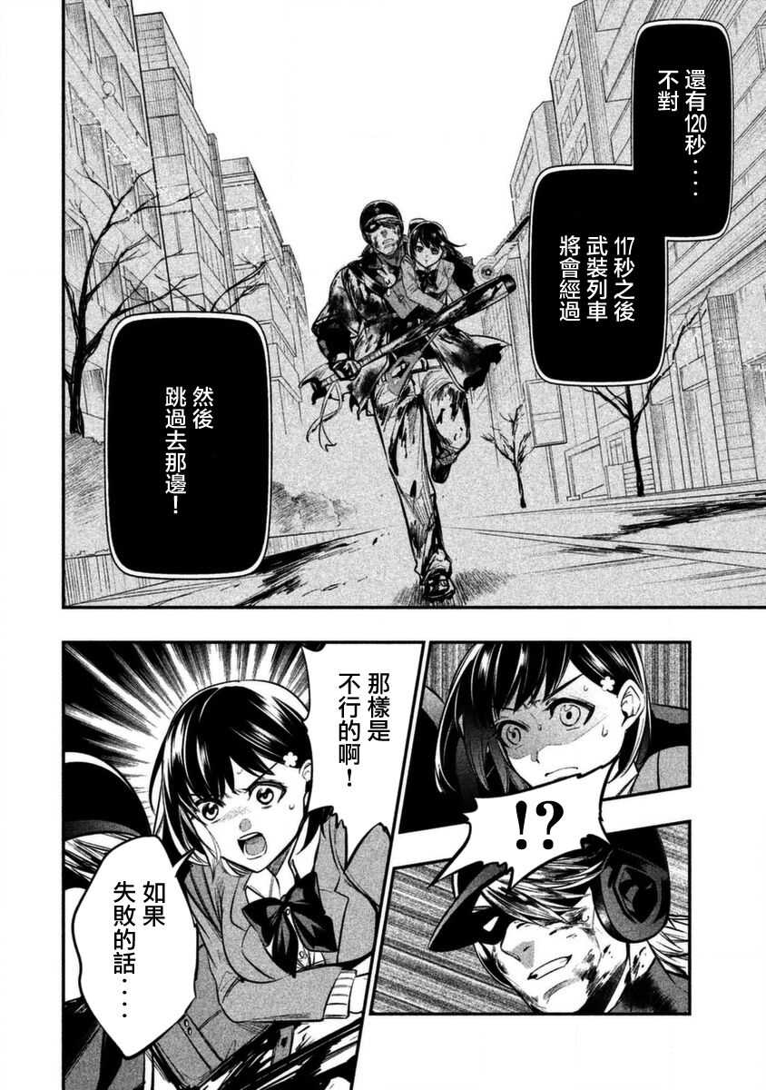 第07话-火星丧尸-TATE,藤咲淳一（第26张）