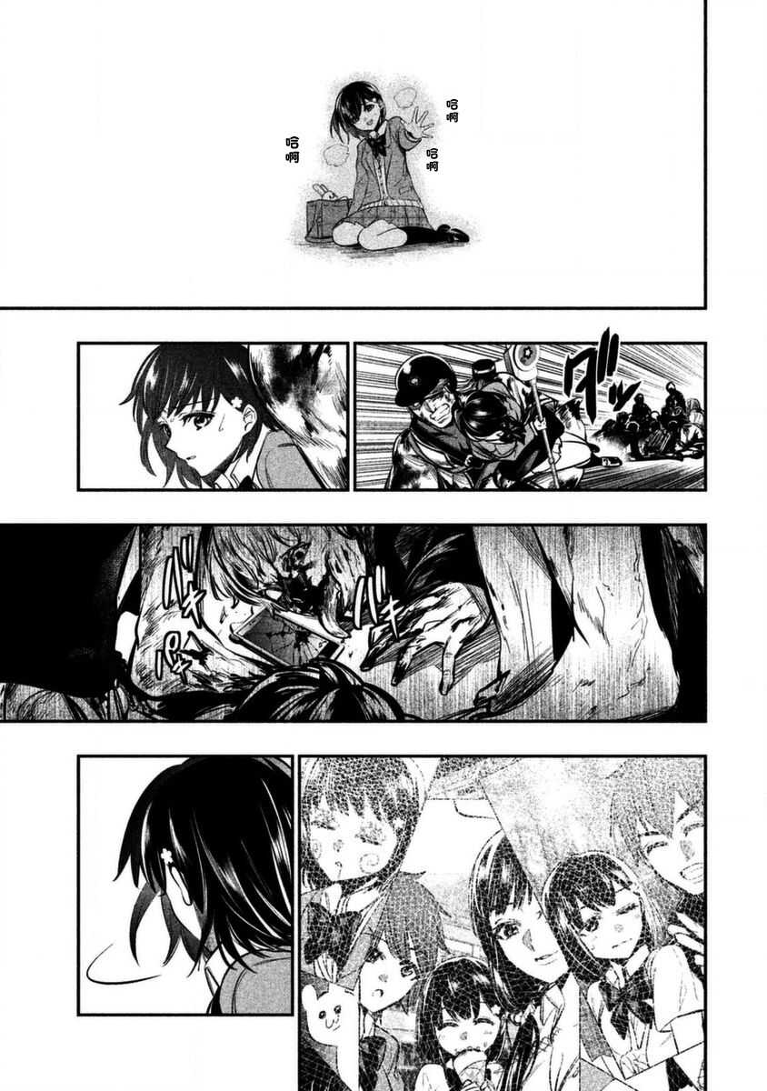 第07话-火星丧尸-TATE,藤咲淳一（第23张）