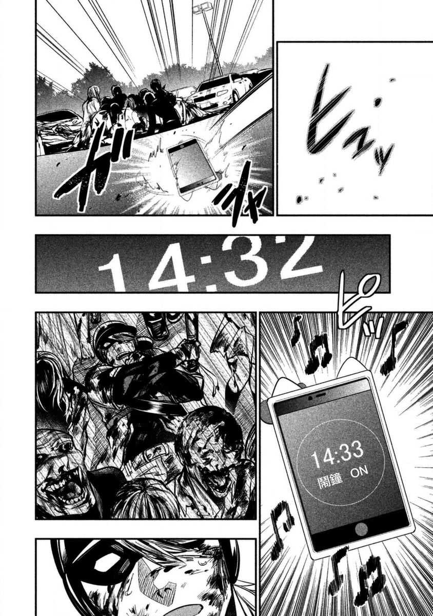 第07话-火星丧尸-TATE,藤咲淳一（第22张）