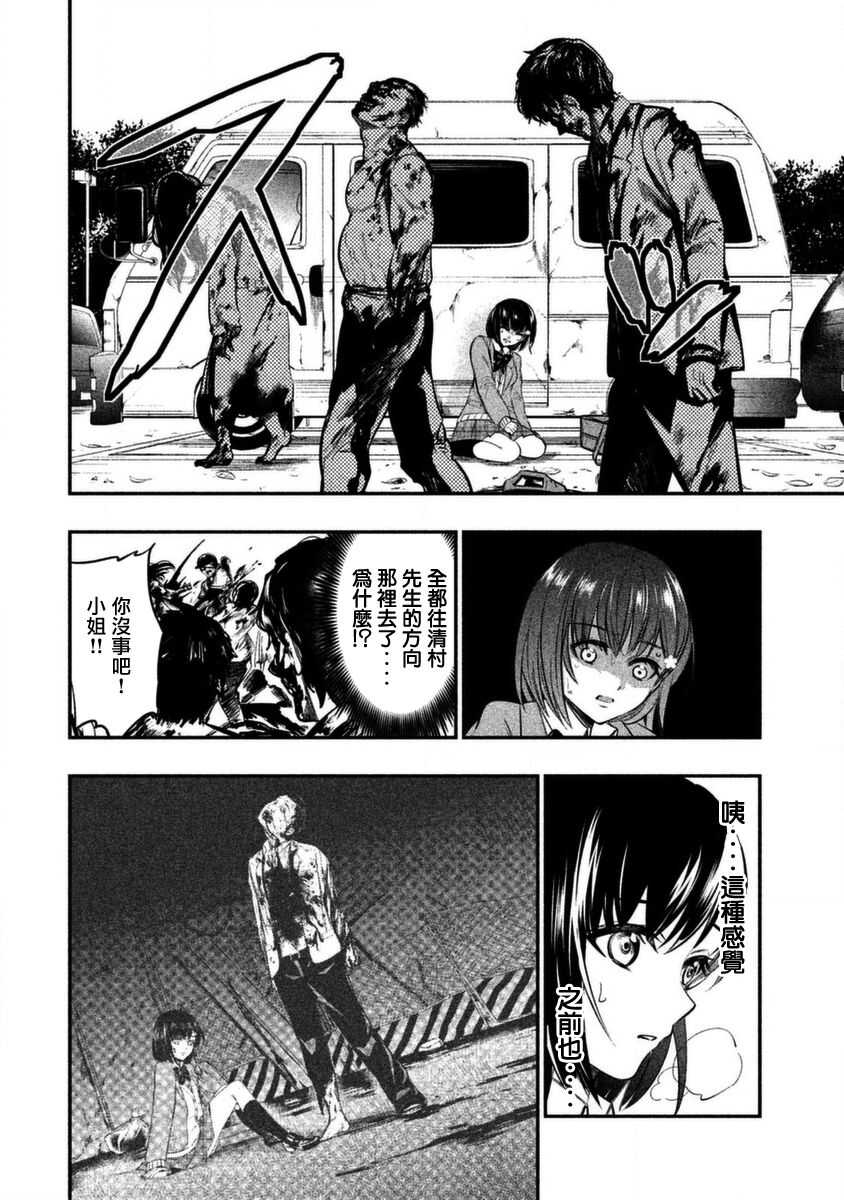 第07话-火星丧尸-TATE,藤咲淳一（第18张）