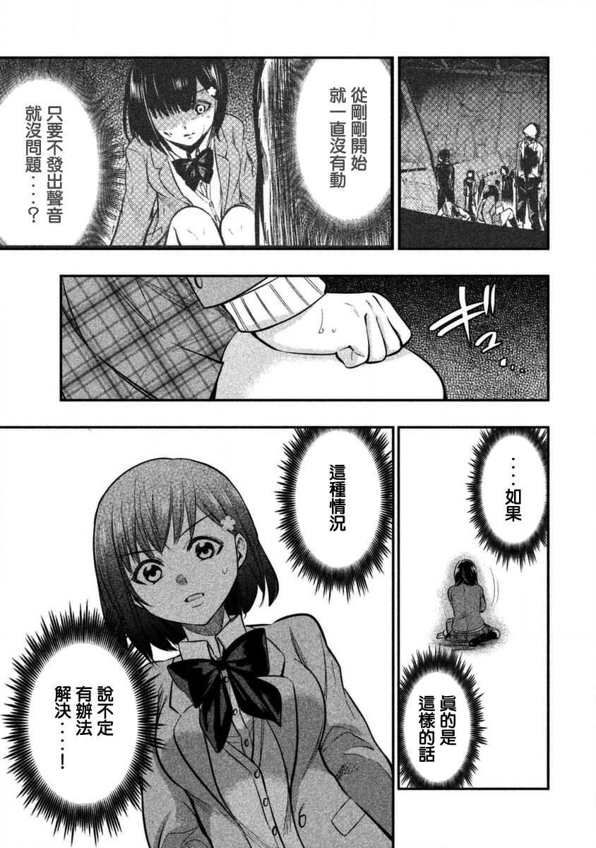 第07话-火星丧尸-TATE,藤咲淳一（第19张）