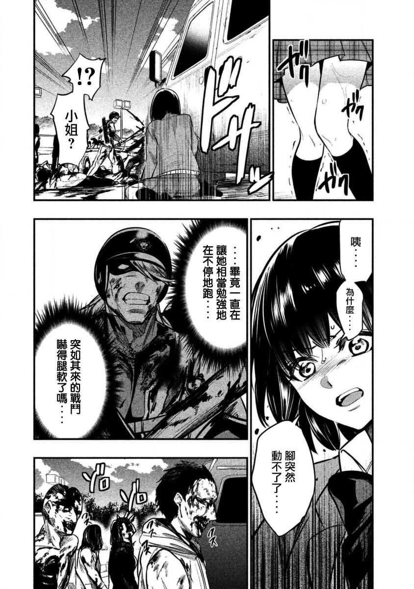 第07话-火星丧尸-TATE,藤咲淳一（第16张）