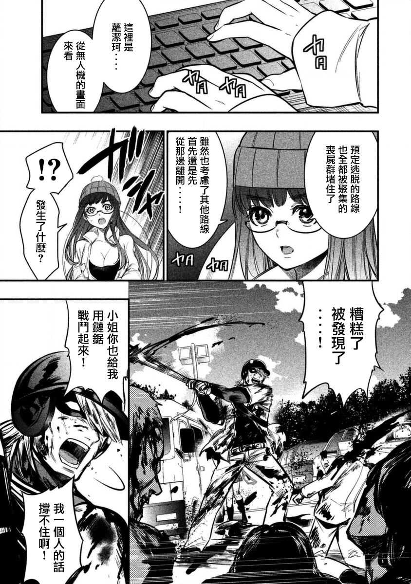 第07话-火星丧尸-TATE,藤咲淳一（第15张）