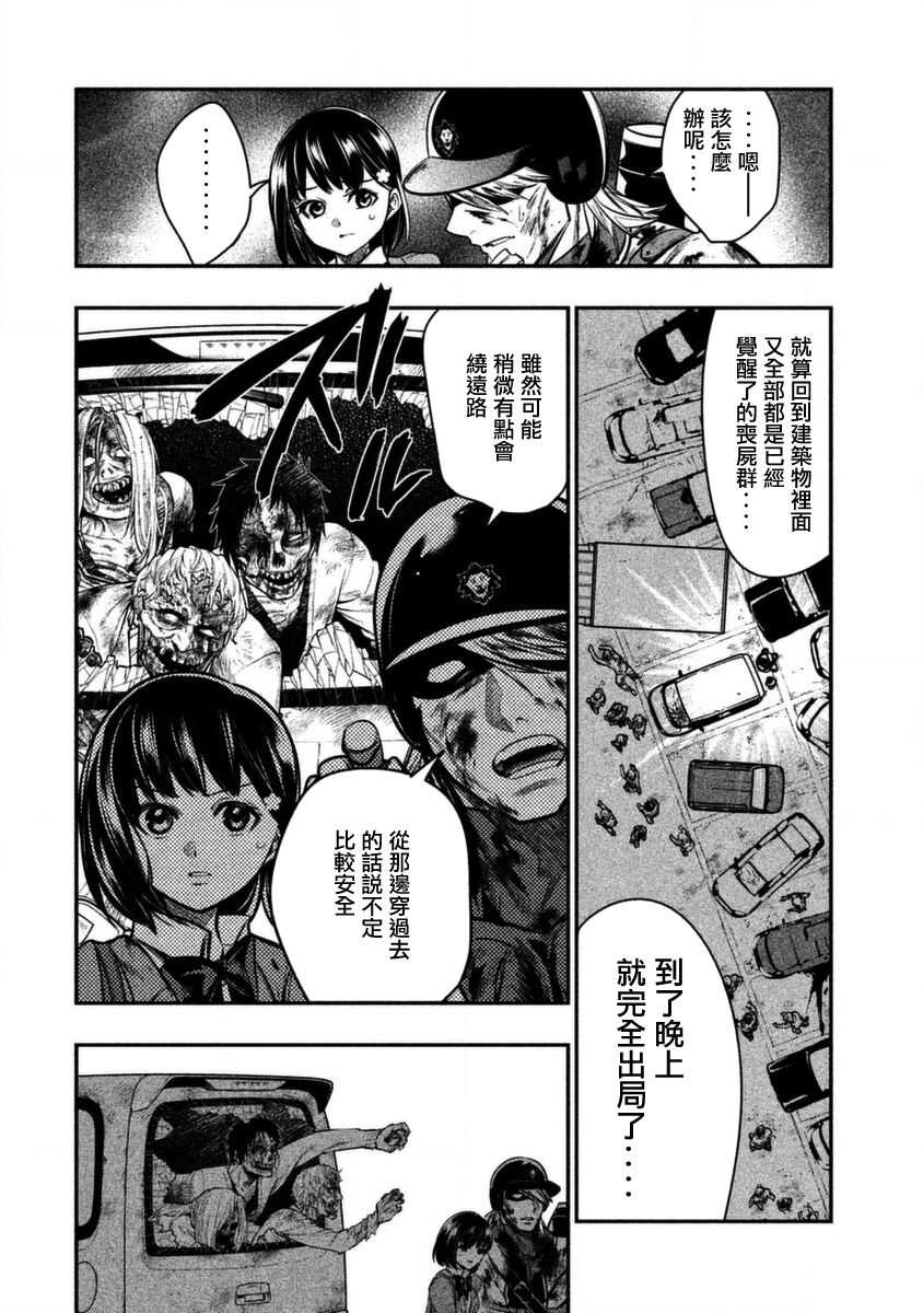 第07话-火星丧尸-TATE,藤咲淳一（第14张）