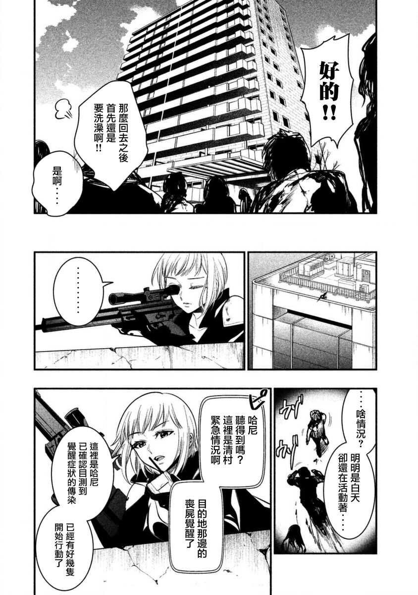 第07话-火星丧尸-TATE,藤咲淳一（第12张）