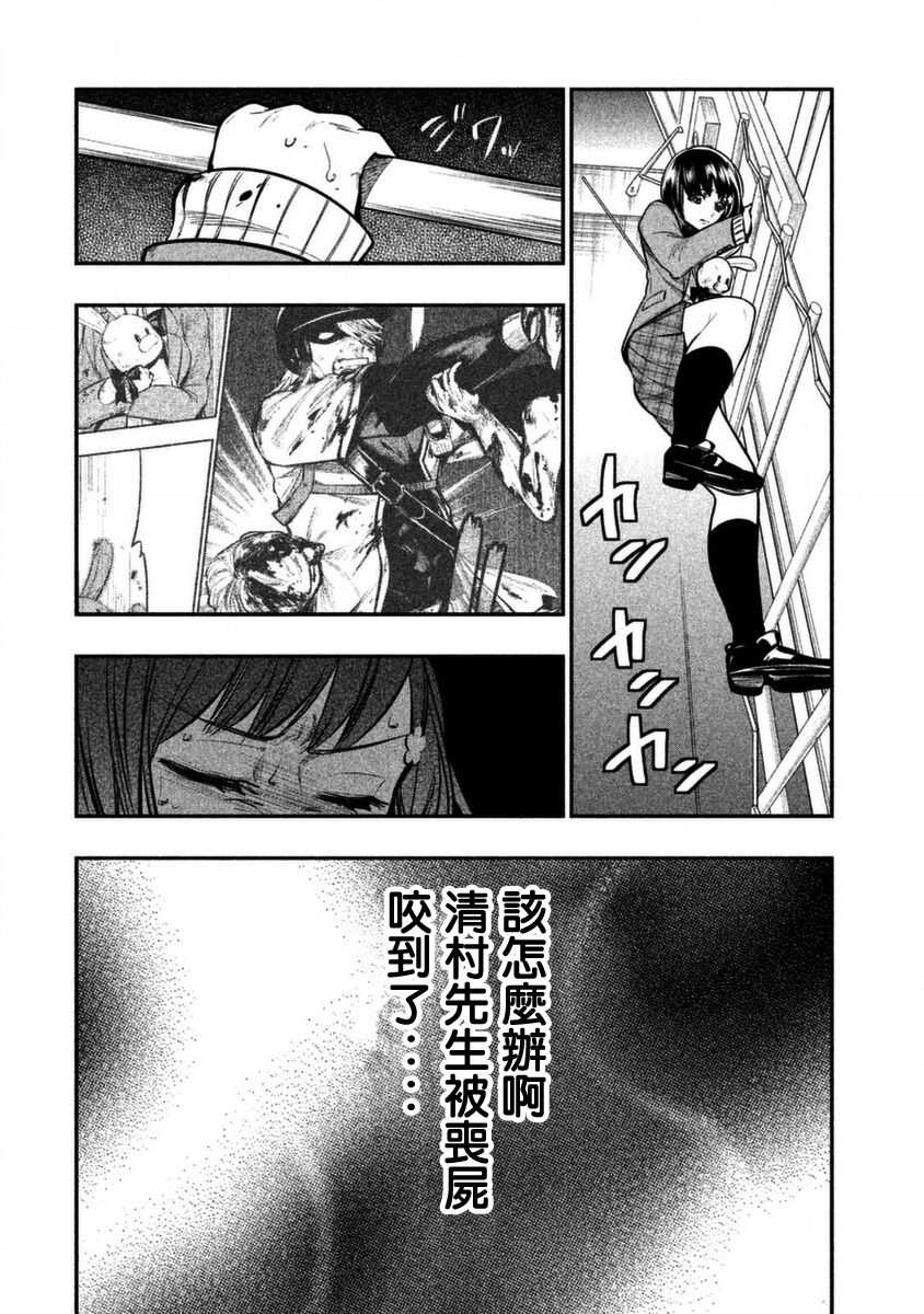 第07话-火星丧尸-TATE,藤咲淳一（第6张）