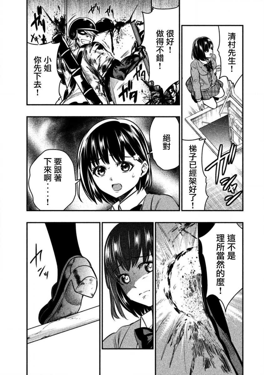 第07话-火星丧尸-TATE,藤咲淳一（第5张）