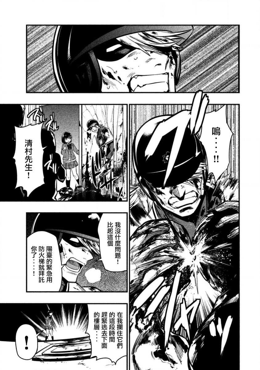 第07话-火星丧尸-TATE,藤咲淳一（第3张）