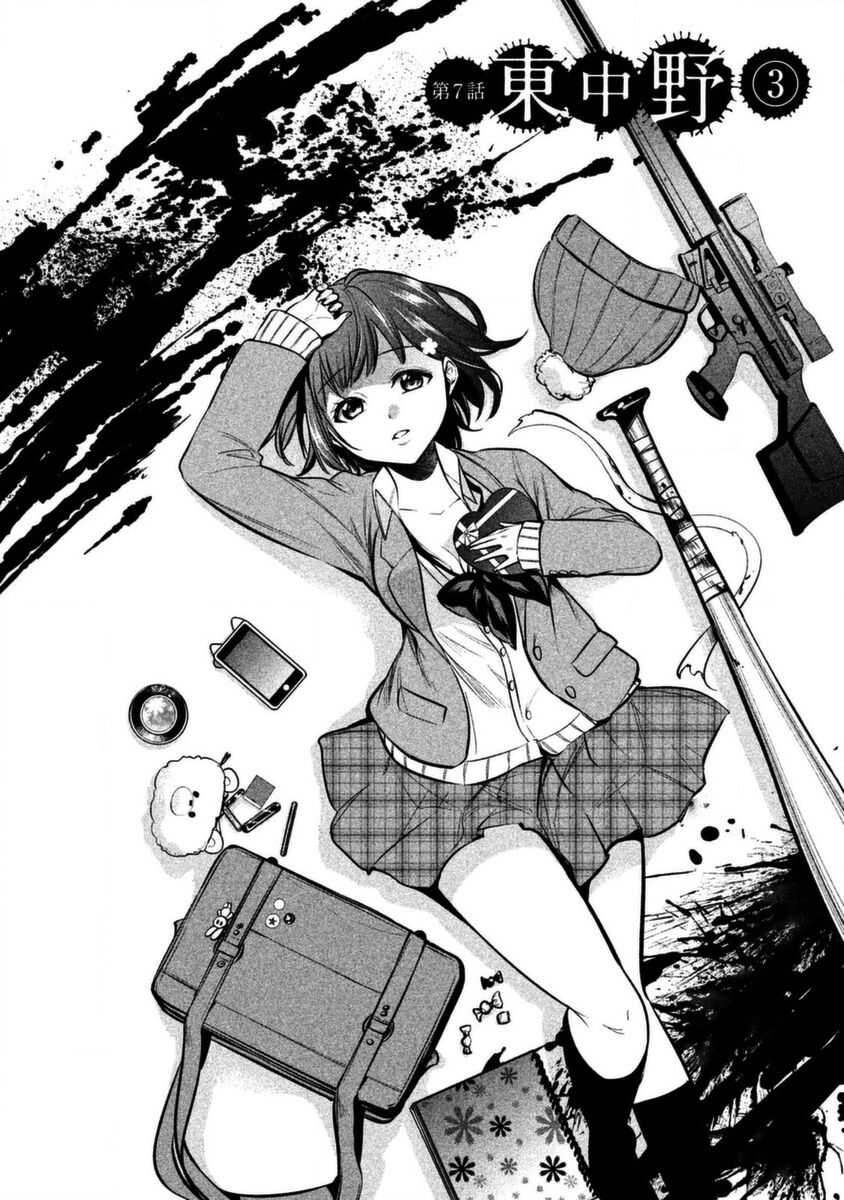 第07话-火星丧尸-TATE,藤咲淳一（第4张）