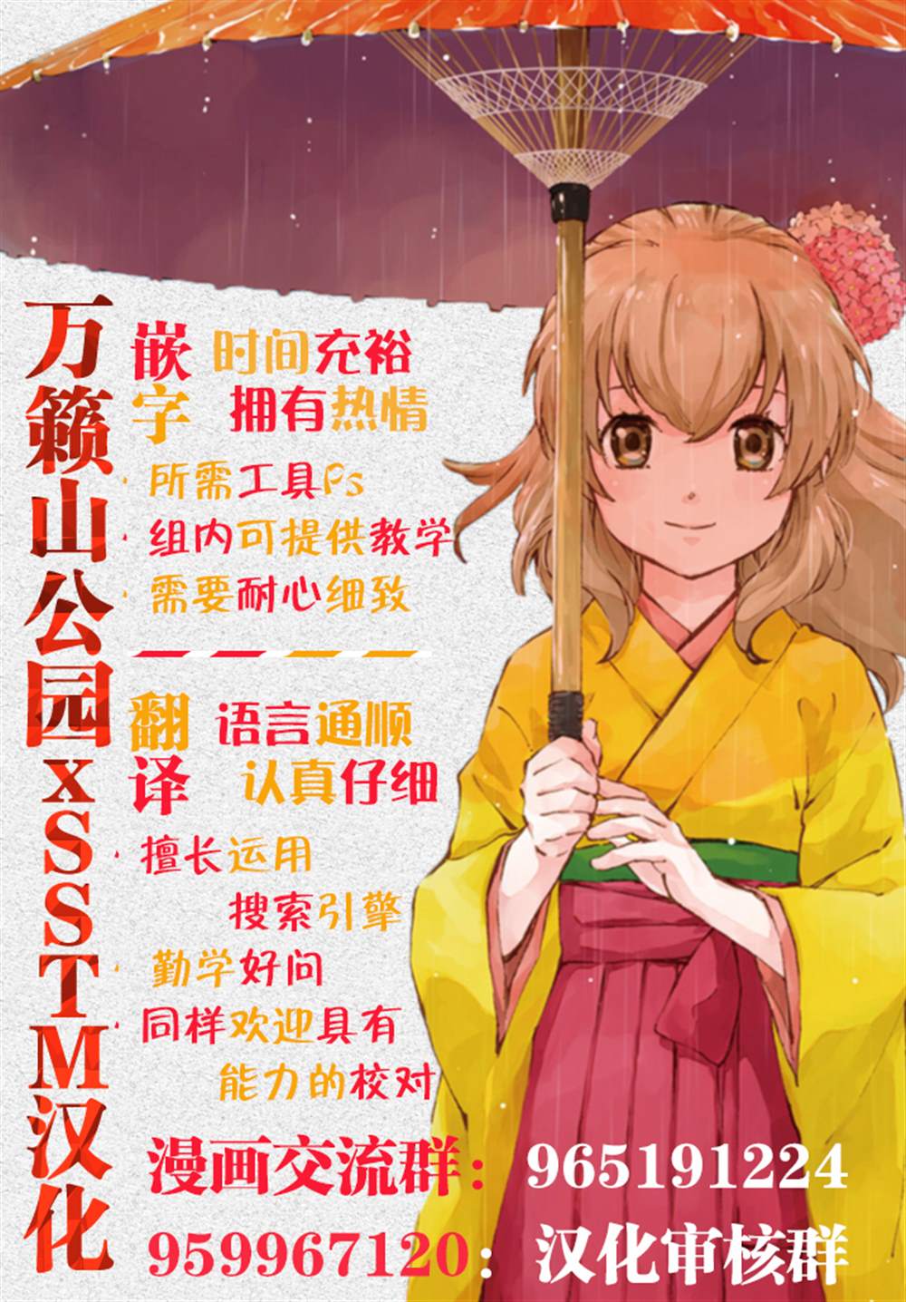 第4话-家里蹲大小姐是懂兽医的圣兽饲养员-山田桐子大庭そと（第22张）