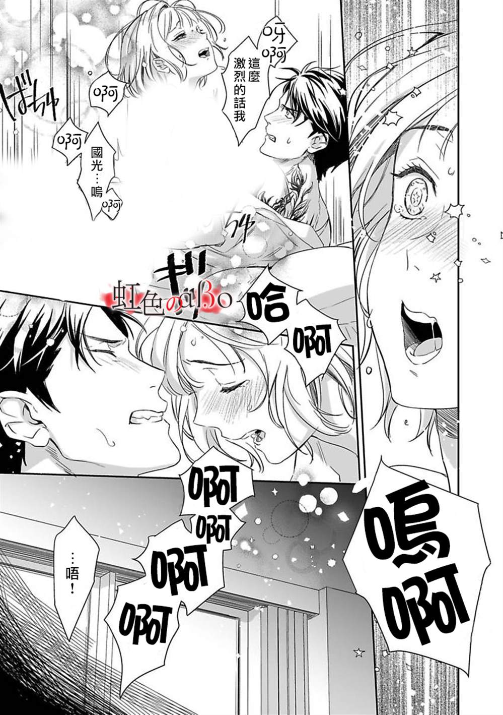 第8话-极道与OMEGA-小島きいち（第11张）