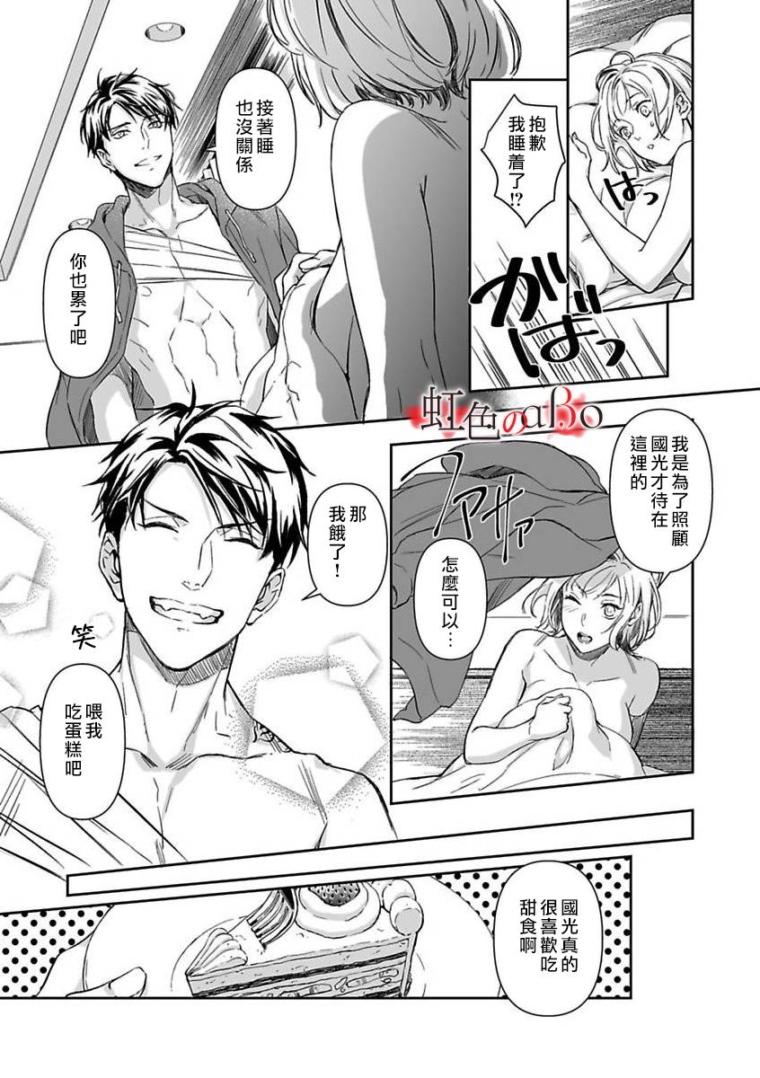 第10话-极道与OMEGA-小島きいち（第22张）