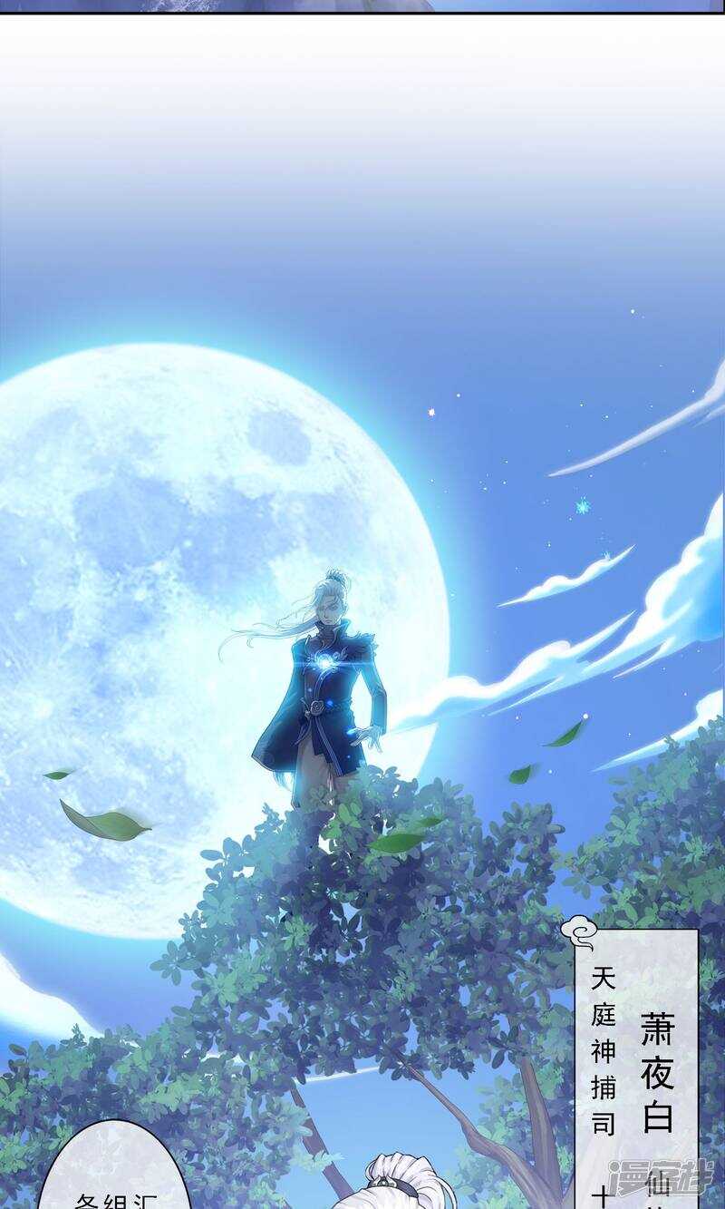 第1话-解离妖圣-极漫文化（第3张）